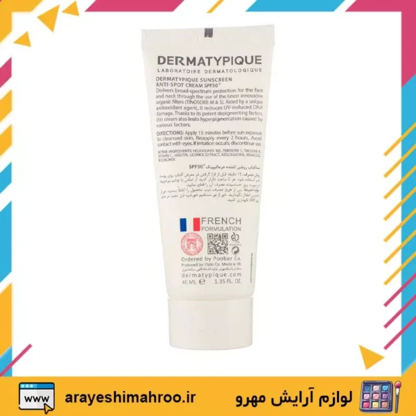 dermatypique sunscreen anti spot cream spf50-Mahroo Cosmetics-کرم ضد آفتاب درماتیپیک ضد لک و روشن‌کننده-لوازم آرایش اورجینال مهرو