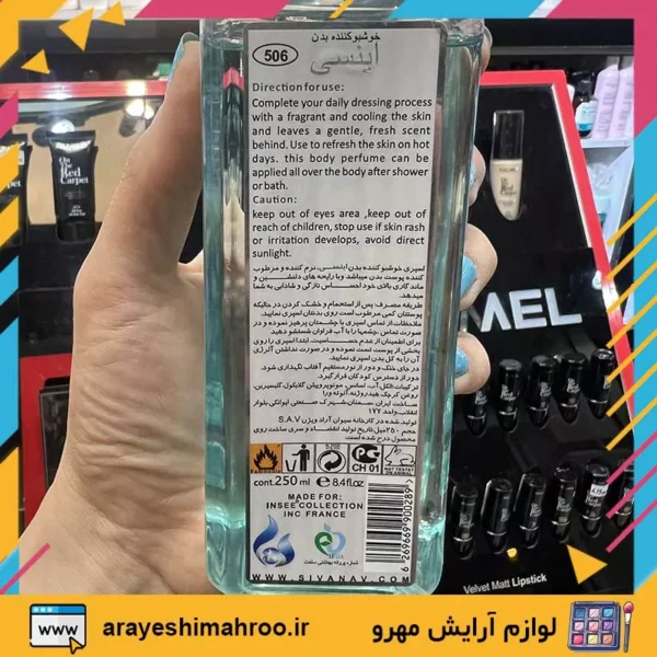 insee men body splash dior sauvage-Mahroo Cosmetics-بادی اسپلش مردانه اینسی مدل ساواج دیور-لوازم آرایش اورجینال مهرو