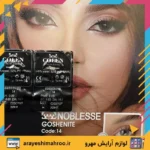 noblesse colored lens 14-Mahroo Cosmetics-لنز رنگی نابلس شماره 14-لوازم آرایش اورجینال مهرو