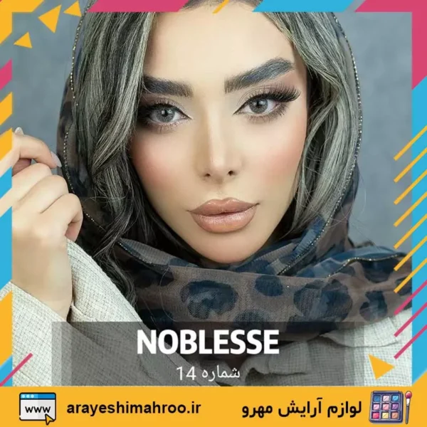 noblesse colored lens 14-Mahroo Cosmetics-لنز رنگی نابلس شماره 14-لوازم آرایش اورجینال مهرو