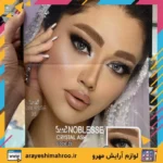 noblesse colored lens 35-Mahroo Cosmetics-لنز رنگی نابلس شماره 35-لوازم آرایش اورجینال مهرو
