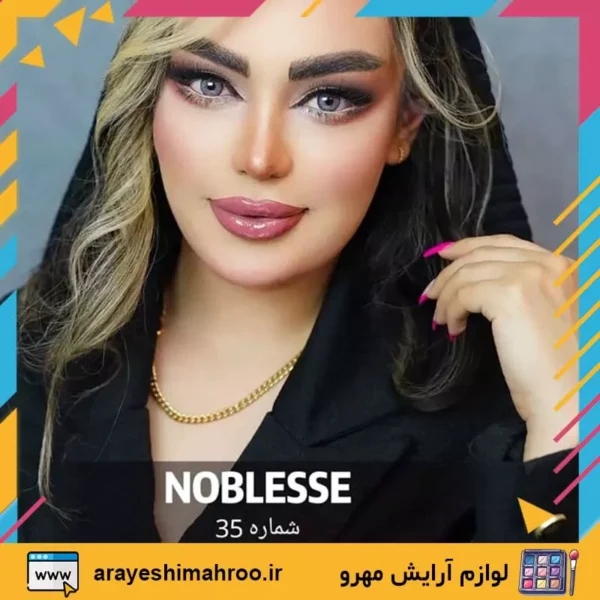 noblesse colored lens 35-Mahroo Cosmetics-لنز رنگی نابلس شماره 35-لوازم آرایش اورجینال مهرو