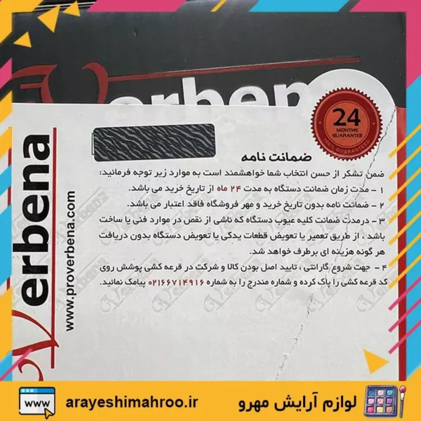 verbena vr 9901 hair dryer professional-Mahroo Cosmetics-سشوار 2200 وات وربنا مدل VR-9901-لوازم آرایش اورجینال مهرو