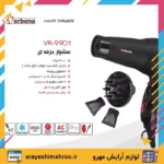 verbena vr 9901 hair dryer professional-Mahroo Cosmetics-سشوار 2200 وات وربنا مدل VR-9901-لوازم آرایش اورجینال مهرو