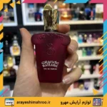Brandini Grande Ballare For Women Eau De Parfum-Mahroo Cosmetics-عطر زنانه برندینی مدل گرند بالار-لوازم آرایش اورجینال مهرو
