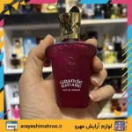 Brandini Grande Ballare For Women Eau De Parfum-Mahroo Cosmetics-عطر زنانه برندینی مدل گرند بالار-لوازم آرایش اورجینال مهرو