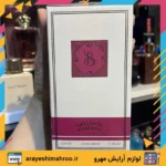 Brandini Grande Ballare For Women Eau De Parfum-Mahroo Cosmetics-عطر زنانه برندینی مدل گرند بالار-لوازم آرایش اورجینال مهرو