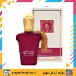Brandini Grande Ballare For Women Eau De Parfum-Mahroo Cosmetics-عطر زنانه برندینی مدل گرند بالار-لوازم آرایش اورجینال مهرو