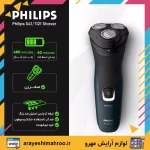 ریش تراش سه تیغ فیلیپس مدل S1121/41 - Image 7