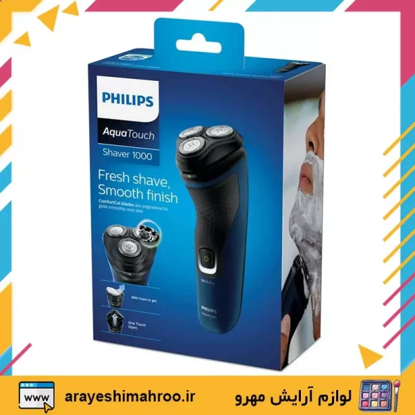 ریش تراش سه تیغ فیلیپس مدل S1121/41 - Image 17