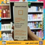 Vitamin C eye contour cream DERMATYPIQUE-Mahroo Cosmetics-کرم دور چشم ویتامین سی درماتیپیک-لوازم آرایش اورجینال مهرو