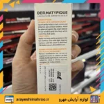 Vitamin C eye contour cream DERMATYPIQUE-Mahroo Cosmetics-کرم دور چشم ویتامین سی درماتیپیک-لوازم آرایش اورجینال مهرو