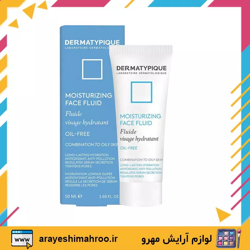 Dermatypique Moisturizer Face Fluid Oil Free Oily Skin-Mahroo Cosmetics-کرم آبرسان و مرطوب کننده پوست چرب درماتیپیک-لوازم آرایش اورجینال مهرو