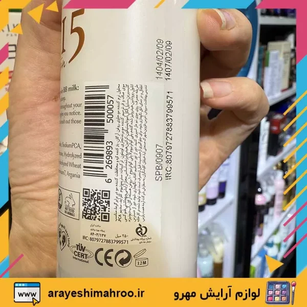 Levitton Majestic BB Hair Milk Spray-Mahroo Cosmetics-اسپری شیر مو لویتون مدل بی بی-لوازم آرایش اورجینال مهرو