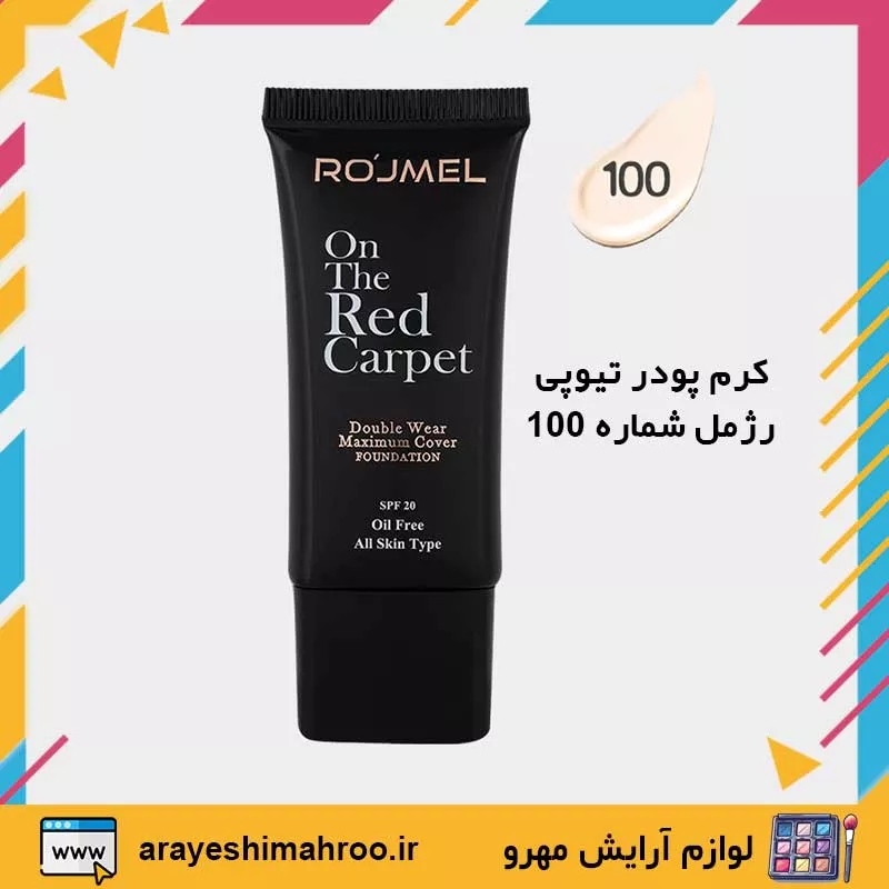 ROJMEL Double Wear Maximum Cover Foundation-Mahroo Cosmetics-کرم پودر تیوپی رژمل مدل دبل ویر-لوازم آرایش اورجینال مهرو