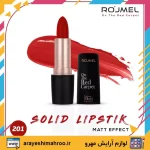 ROJMEL Velvet Matt Lipstick-Mahroo Cosmetics-رژلب جامد رژمل شماره 201-رژلب ولوت مت رژمل-لوازم آرایش اورجینال مهرو