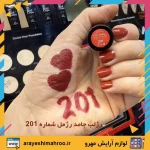 ROJMEL Velvet Matt Lipstick-Mahroo Cosmetics-رژلب جامد رژمل شماره 201-رژلب ولوت مت رژمل-لوازم آرایش اورجینال مهرو