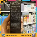 SEBYCTA EYELASHES FORTIFYING SERUM-Mahroo Cosmetics-سرم تقویت مژه سبیکتا-لوازم آرایش اورجینال مهرو