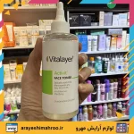 Vitalayer Activit Face Toner oily for skin-Mahroo Cosmetics-تونر پوست چرب ویتالایر مدل اکتی ویت-لوازم آرایش اورجینال مهرو
