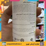 Vitalayer Activit Face Toner oily for skin-Mahroo Cosmetics-تونر پوست چرب ویتالایر مدل اکتی ویت-لوازم آرایش اورجینال مهرو