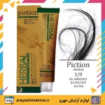 piction Herbal color nourishing+repair cream color 1.0 Black-Mahroo Cosmetics-رنگ مو بدون آمونیاک هربال پیکشن شماره 1 مشکی طبیعی-لوازم آرایش اورجینال مهرو