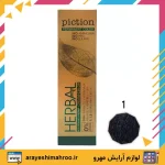 piction Herbal color nourishing+repair cream color 1.0 Black-Mahroo Cosmetics-رنگ مو بدون آمونیاک هربال پیکشن شماره 1 مشکی طبیعی-لوازم آرایش اورجینال مهرو