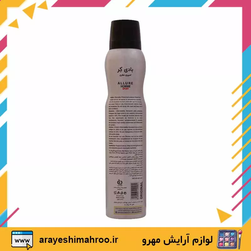 Allure Homme Sport Body Spray For Men-Mahroo Cosmetics-اسپری خوشبو کننده بدن مردانه آلور هوم اسپرت بادی کر-لوازم آرایش اورجینال مهرو-index_arayeshimahroo.ir Allure Homme Sport Body Spray For Men-Mahroo Cosmetics-اسپری خوشبو کننده بدن مردانه آلور هوم اسپرت بادی کر-لوازم آرایش اورجینال مهرو