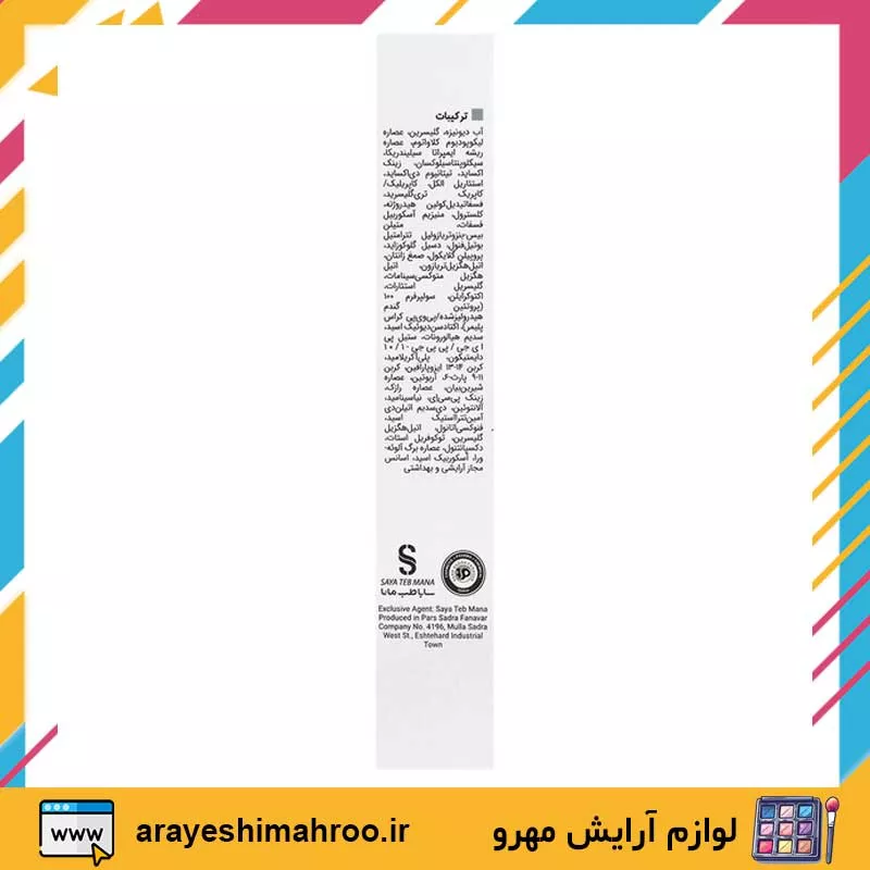 Vitalayer Whitevit Sunscreen Fluid Anti Spots SPF50-Mahroo Cosmetics-فلوئید ضد آفتاب ضد لک وایت ویت ویتالیر بی رنگ-لوازم آرایش اورجینال مهرو-index_arayeshimahroo.ir Vitalayer Whitevit Sunscreen Fluid Anti Spots SPF50-Mahroo Cosmetics-فلوئید ضد آفتاب ضد لک وایت ویت ویتالیر بی رنگ-لوازم آرایش اورجینال مهرو