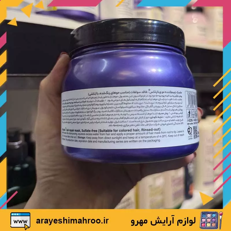 Vitaplex Color Care Professional Hair Mask-Mahroo Cosmetics-ماسک مو ویتاپلکس موی رنگ شده-لوازم آرایش اورجینال مهرو-index_arayeshimahroo.ir Vitaplex Color Care Professional Hair Mask-Mahroo Cosmetics-ماسک مو ویتاپلکس موی رنگ شده-لوازم آرایش اورجینال مهرو