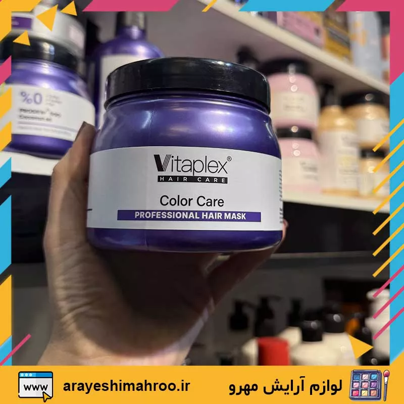 Vitaplex Color Care Professional Hair Mask-Mahroo Cosmetics-ماسک مو ویتاپلکس موی رنگ شده-لوازم آرایش اورجینال مهرو-index_arayeshimahroo.ir Vitaplex Color Care Professional Hair Mask-Mahroo Cosmetics-ماسک مو ویتاپلکس موی رنگ شده-لوازم آرایش اورجینال مهرو