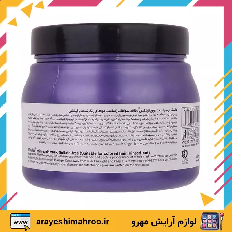 Vitaplex Color Care Professional Hair Mask-Mahroo Cosmetics-ماسک مو ویتاپلکس موی رنگ شده-لوازم آرایش اورجینال مهرو-index_arayeshimahroo.ir Vitaplex Color Care Professional Hair Mask-Mahroo Cosmetics-ماسک مو ویتاپلکس موی رنگ شده-لوازم آرایش اورجینال مهرو
