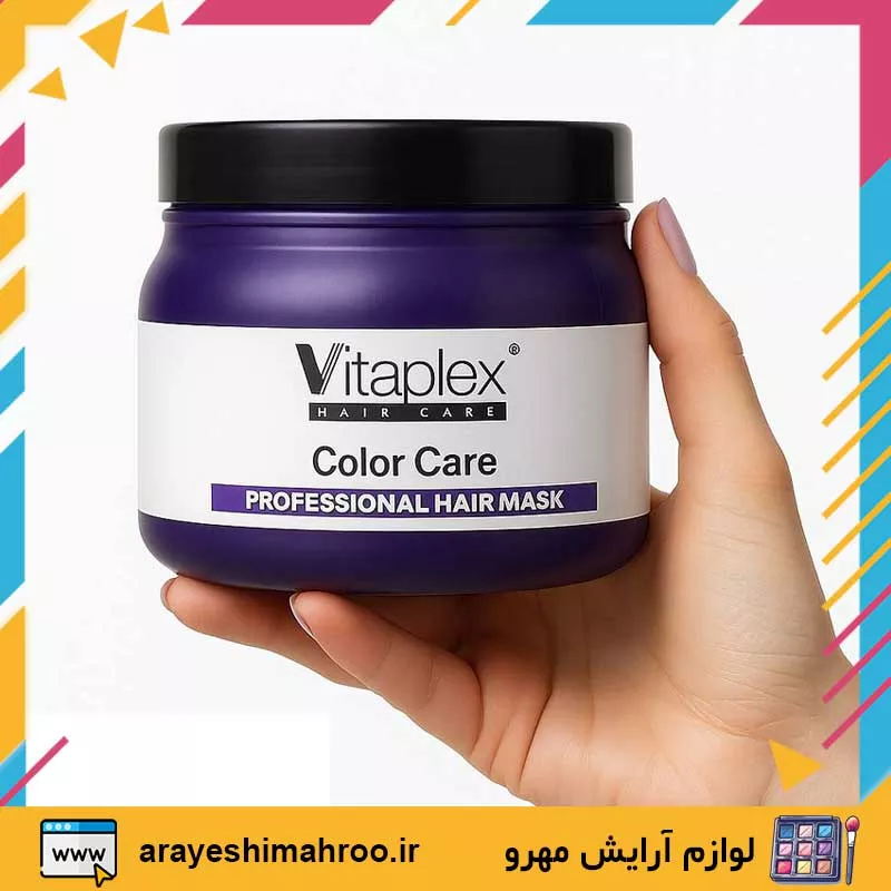 Vitaplex Color Care Professional Hair Mask-Mahroo Cosmetics-ماسک مو ویتاپلکس موی رنگ شده-لوازم آرایش اورجینال مهرو-index_arayeshimahroo.ir Vitaplex Color Care Professional Hair Mask-Mahroo Cosmetics-ماسک مو ویتاپلکس موی رنگ شده-لوازم آرایش اورجینال مهرو