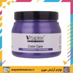Vitaplex Color Care Professional Hair Mask-Mahroo Cosmetics-ماسک مو ویتاپلکس موی رنگ شده-لوازم آرایش اورجینال مهرو