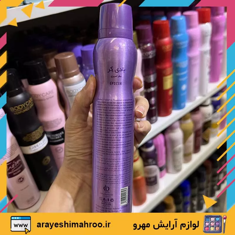 Body Care EPICUR Eclat dArpege Body Spray For Women-Mahroo Cosmetics-اسپری خوشبو کننده زنانه بادی کر مدل اکلت اپیکور-لوازم آرایش اورجینال مهرو-index_arayeshimahroo.ir Body Care EPICUR Eclat dArpege Body Spray For Women-Mahroo Cosmetics-اسپری خوشبو کننده زنانه بادی کر مدل اکلت اپیکور-لوازم آرایش اورجینال مهرو