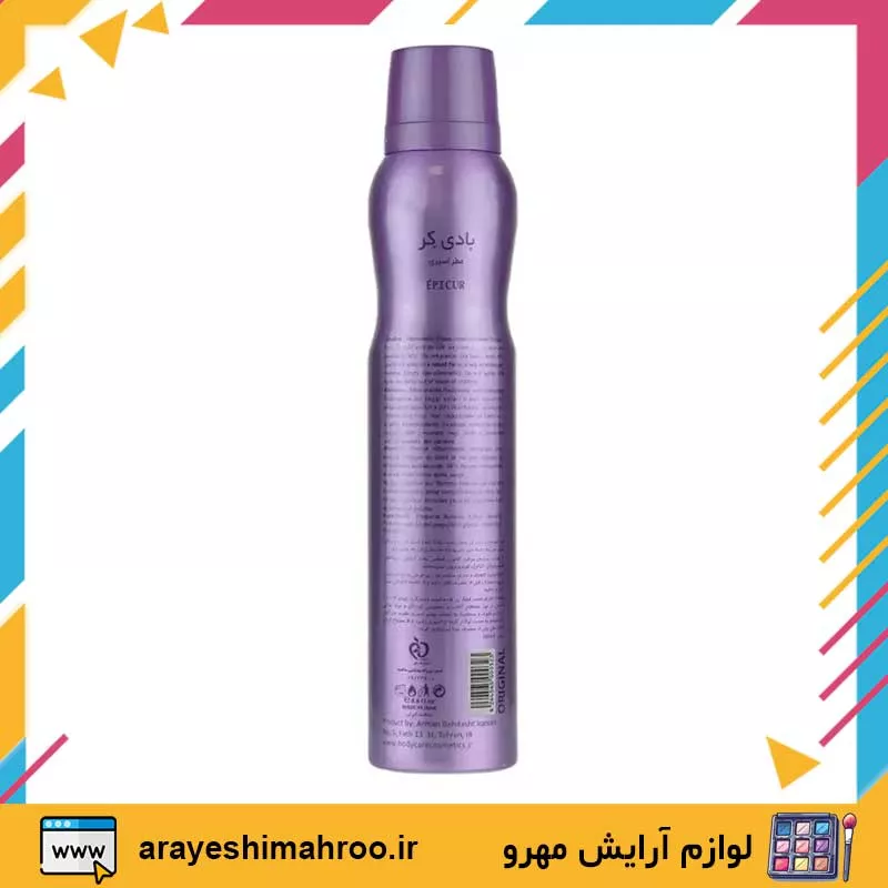 Body Care EPICUR Eclat dArpege Body Spray For Women-Mahroo Cosmetics-اسپری خوشبو کننده زنانه بادی کر مدل اکلت اپیکور-لوازم آرایش اورجینال مهرو-index_arayeshimahroo.ir Body Care EPICUR Eclat dArpege Body Spray For Women-Mahroo Cosmetics-اسپری خوشبو کننده زنانه بادی کر مدل اکلت اپیکور-لوازم آرایش اورجینال مهرو