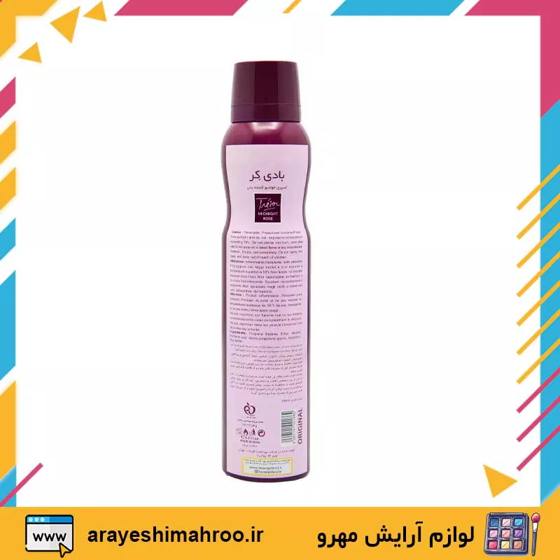 Body Care Tresor Midnight Rose Body Spray For Women-Mahroo Cosmetics-اسپری بدن زنانه ترزور میدنایت رز بادی کر-لوازم آرایش اورجینال مهرو-index_arayeshimahroo.ir Body Care Tresor Midnight Rose Body Spray For Women-Mahroo Cosmetics-اسپری بدن زنانه ترزور میدنایت رز بادی کر-لوازم آرایش اورجینال مهرو