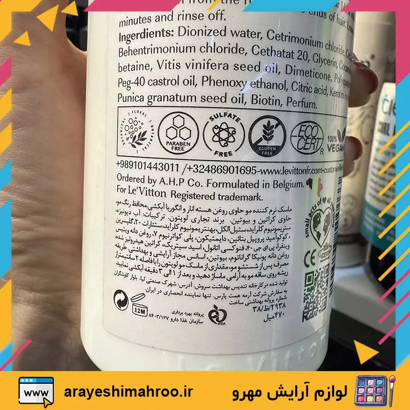 Levitton Hair Mask CC Masque FOR COLORED-Mahroo Cosmetics-ماسک مو لویتون CC بدون سولفات-لوازم آرایش اورجینال مهرو-index_arayeshimahroo.ir Levitton Hair Mask CC Masque FOR COLORED-Mahroo Cosmetics-ماسک مو لویتون CC بدون سولفات-لوازم آرایش اورجینال مهرو