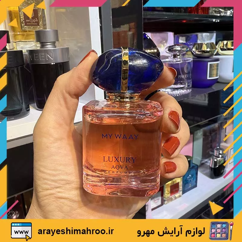 Luxury Aqua My Way Eau de Parfum-Mahroo Cosmetics-ادکلن زنانه لاکچری آکوا رایحه مای وی-لوازم آرایش اورجینال مهرو