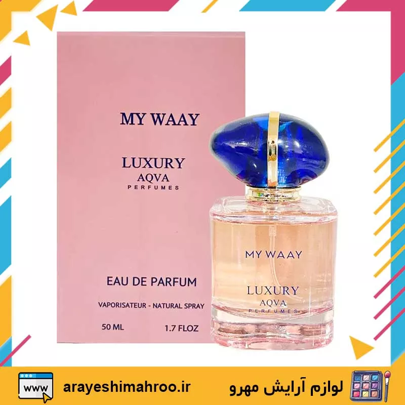 Luxury Aqua My Way Eau de Parfum-Mahroo Cosmetics-ادکلن زنانه لاکچری آکوا رایحه مای وی-لوازم آرایش اورجینال مهرو