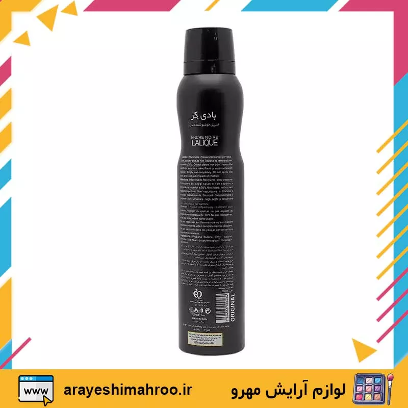 body care Encre Noire LALIQUE body spray for men-Mahroo Cosmetics-اسپری بدن مردانه بادی کر لالیک مشکی انکر نویر-لوازم آرایش اورجینال مهرو-index_arayeshimahroo.ir body care Encre Noire LALIQUE body spray for men-Mahroo Cosmetics-اسپری بدن مردانه بادی کر لالیک مشکی انکر نویر-لوازم آرایش اورجینال مهرو