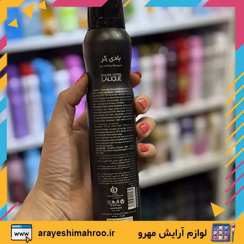 body care Encre Noire LALIQUE body spray for men-Mahroo Cosmetics-اسپری بدن مردانه بادی کر لالیک مشکی انکر نویر-لوازم آرایش اورجینال مهرو-index_arayeshimahroo.ir body care Encre Noire LALIQUE body spray for men-Mahroo Cosmetics-اسپری بدن مردانه بادی کر لالیک مشکی انکر نویر-لوازم آرایش اورجینال مهرو