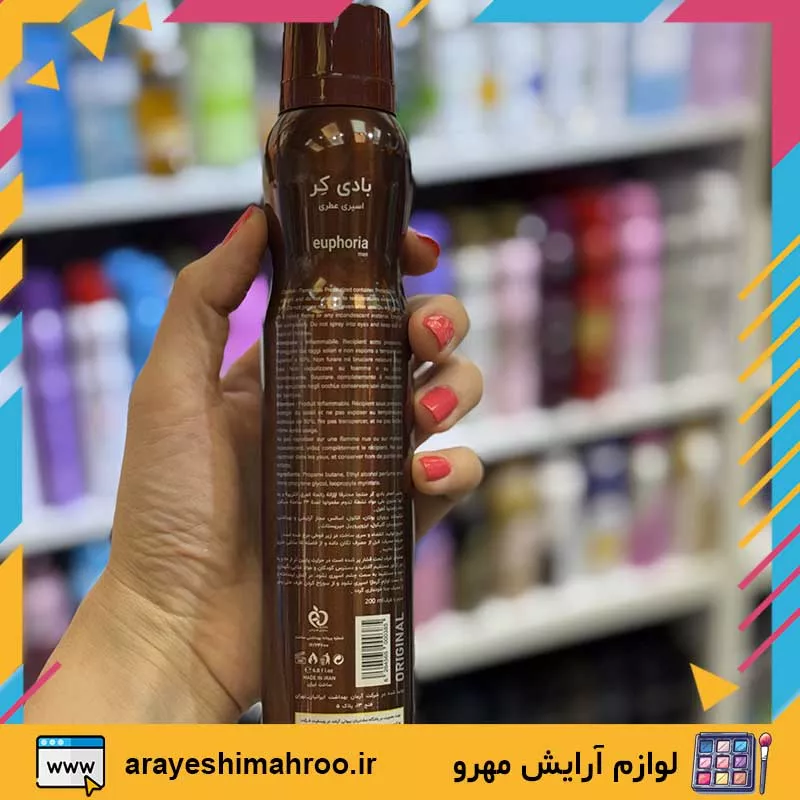 body care Euphoria body spray for men-Mahroo Cosmetics-اسپری خوشبو کننده بادی کر مدل ایفوریا-لوازم آرایش اورجینال مهرو-index_arayeshimahroo.ir body care Euphoria body spray for men-Mahroo Cosmetics-اسپری خوشبو کننده بادی کر مدل ایفوریا-لوازم آرایش اورجینال مهرو