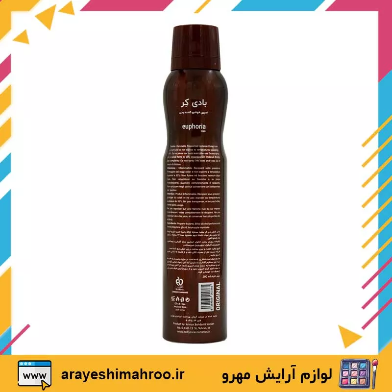 body care Euphoria body spray for men-Mahroo Cosmetics-اسپری خوشبو کننده بادی کر مدل ایفوریا-لوازم آرایش اورجینال مهرو-index_arayeshimahroo.ir body care Euphoria body spray for men-Mahroo Cosmetics-اسپری خوشبو کننده بادی کر مدل ایفوریا-لوازم آرایش اورجینال مهرو