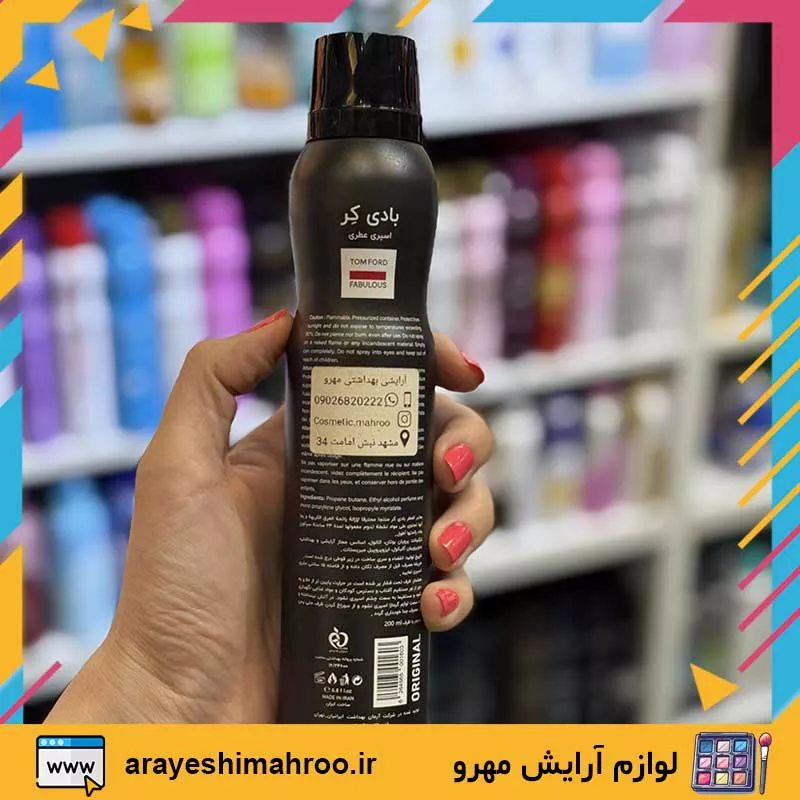 body care Tom Ford Fabulous body spray for men-Mahroo Cosmetics-اسپری خوشبو کننده بادی کر مدل تام فورد فابولوس-لوازم آرایش اورجینال مهرو-index_arayeshimahroo.ir body care Tom Ford Fabulous body spray for men-Mahroo Cosmetics-اسپری خوشبو کننده بادی کر مدل تام فورد فابولوس-لوازم آرایش اورجینال مهرو