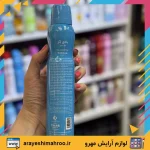 body care aquawoman Rochas body spray for women-Mahroo Cosmetics-اسپری بدن زنانه آکوا وومن روشاس بادی کر-لوازم آرایش اورجینال مهرو