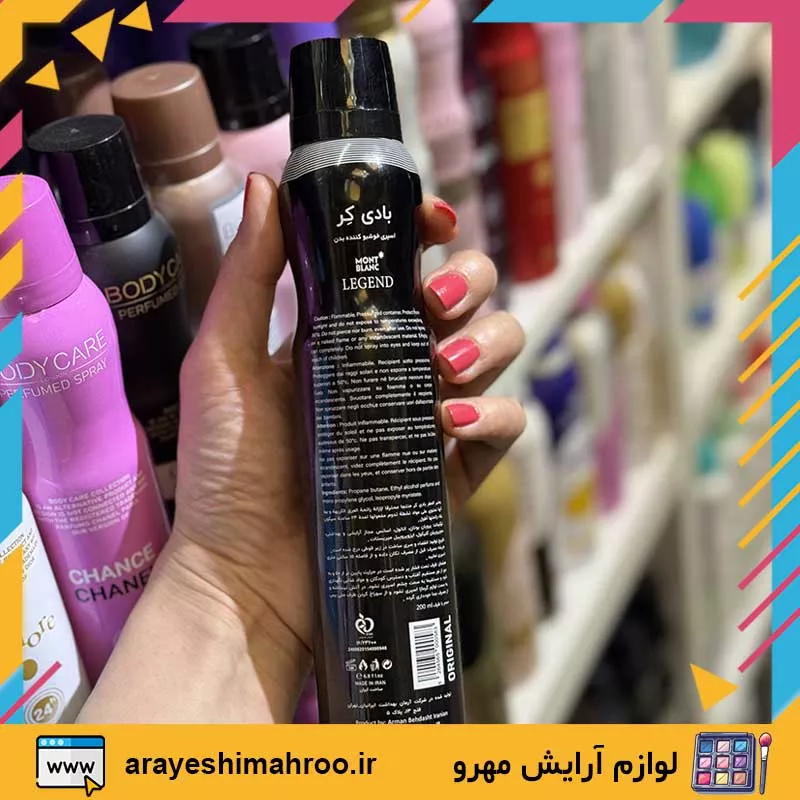 body care mont blanc legend body spray for men-Mahroo Cosmetics-اسپری خوشبو کننده بدن مردانه بادی کر مدل بلنک لجند-لوازم آرایش اورجینال مهرو-index_arayeshimahroo.ir body care mont blanc legend body spray for men-Mahroo Cosmetics-اسپری خوشبو کننده بدن مردانه بادی کر مدل بلنک لجند-لوازم آرایش اورجینال مهرو