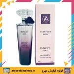 LUXURY AQVA MIDNIGHT ROSE EAU DE PARFUM-Mahroo Cosmetics-ادکلن زنانه مینی میدنایت رز لاکچری آکوا-لوازم آرایش اورجینال مهرو