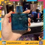LUXURY AQVA Versace Eros EAU DE PARFUM-Mahroo Cosmetics-ادکلن مردانه لاکچری آکوا رایحه ورساچه اروس -لوازم آرایش اورجینال مهرو