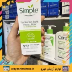 Simple Hydrating Light Moisturiser-Mahroo Cosmetics-کرم آبرسان سیمپل مدل لایت مناسب پوست چرب و مختلط-لوازم آرایش اورجینال مهرو