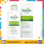 Simple Replenishing Rich Moisturiser-Mahroo Cosmetics-کرم آبرسان و مرطوب‌کننده سیمپل مدل ریچ-لوازم آرایش اورجینال مهرو